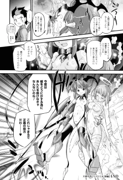 Page 97 of Angelic Desire