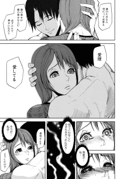 Page 150 of Illusion Girls