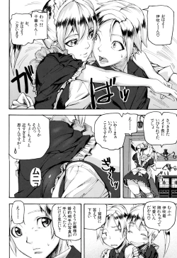 Page 159 of Illusion Girls