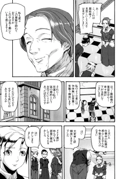 Page 162 of Illusion Girls