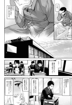 Page 17 of Illusion Girls