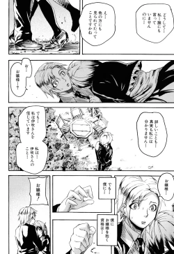 Page 187 of Illusion Girls