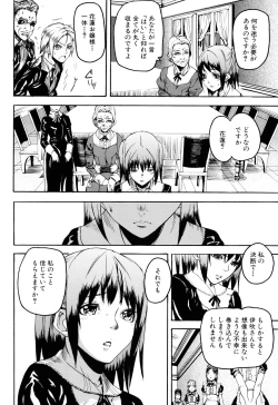 Page 191 of Illusion Girls