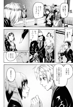 Page 193 of Illusion Girls