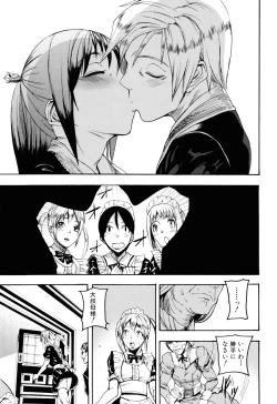 Page 194 of Illusion Girls