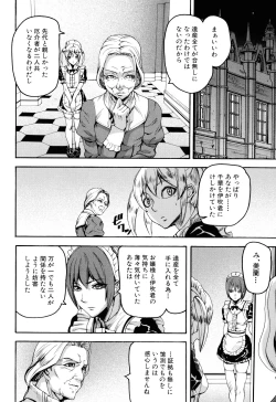 Page 199 of Illusion Girls