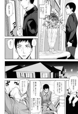 Page 19 of Illusion Girls