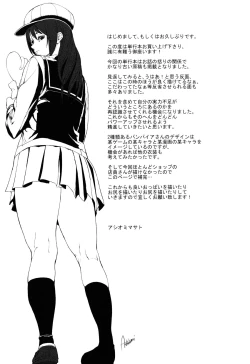 Page 210 of Illusion Girls