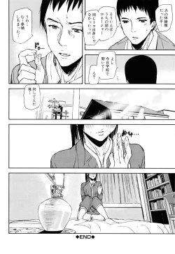 Page 33 of Illusion Girls