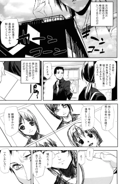 Page 44 of Illusion Girls