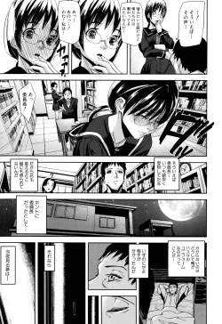 Page 46 of Illusion Girls