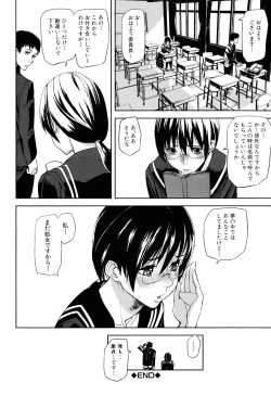 Page 57 of Illusion Girls