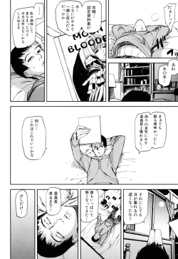 Page 61 of Illusion Girls