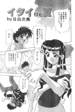 Page 123 of Men's Dolphin Vol 12 200001