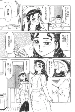 Page 143 of Men's Dolphin Vol 12 200001