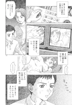 Page 172 of Men's Dolphin Vol 12 200001