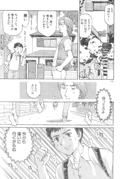 Page 173 of Men's Dolphin Vol 12 200001