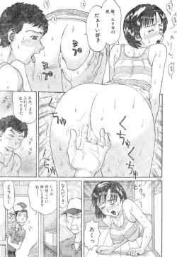 Page 181 of Men's Dolphin Vol 12 200001