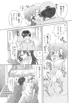 Page 31 of Men's Dolphin Vol 12 200001