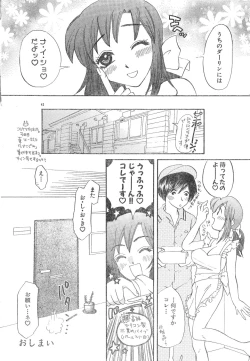 Page 42 of Men's Dolphin Vol 12 200001