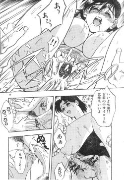 Page 54 of Men's Dolphin Vol 12 200001