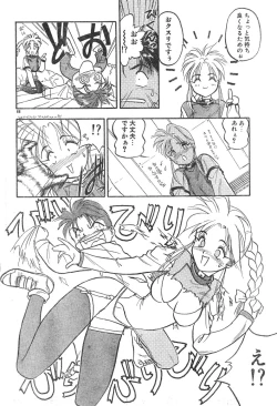 Page 66 of Men's Dolphin Vol 12 200001