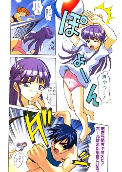 Page 6 of Men's Dolphin Vol 12 200001