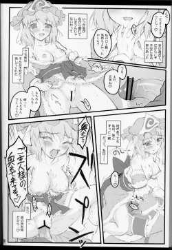 Page 26 of Yuyuko