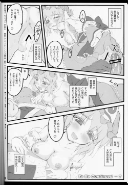 Page 30 of Yuyuko