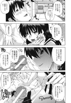 Page 10 of Kyoumi Ari