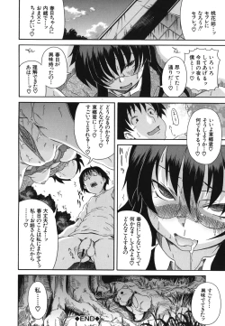 Page 115 of Kyoumi Ari