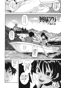 Page 117 of Kyoumi Ari