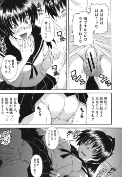 Page 14 of Kyoumi Ari