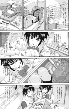 Page 176 of Kyoumi Ari