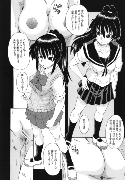 Page 183 of Kyoumi Ari