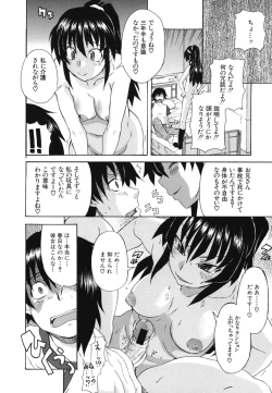 Page 191 of Kyoumi Ari