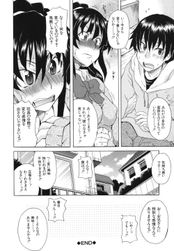 Page 201 of Kyoumi Ari
