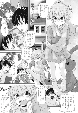Page 202 of Kyoumi Ari