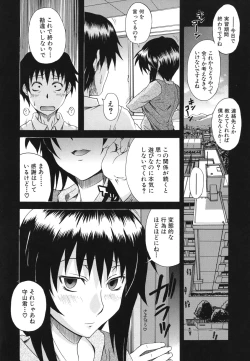 Page 25 of Kyoumi Ari