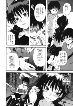 Page 51 of Kyoumi Ari