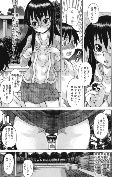 Page 76 of Kyoumi Ari
