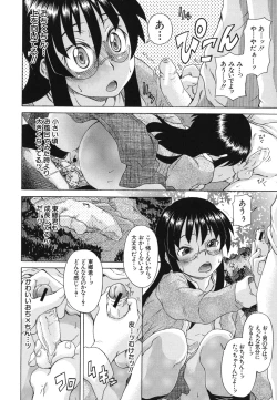 Page 83 of Kyoumi Ari