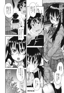 Page 87 of Kyoumi Ari
