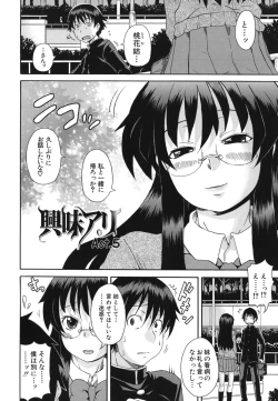 Page 89 of Kyoumi Ari