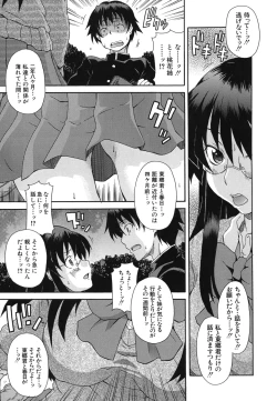 Page 92 of Kyoumi Ari