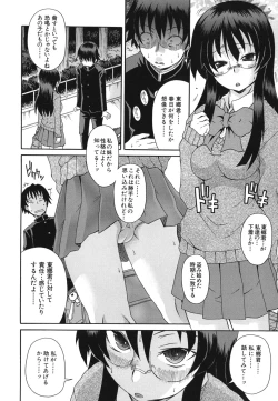 Page 95 of Kyoumi Ari