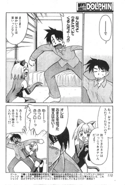 Page 110 of Men's Dolphin 2000-11 Vol. 15
