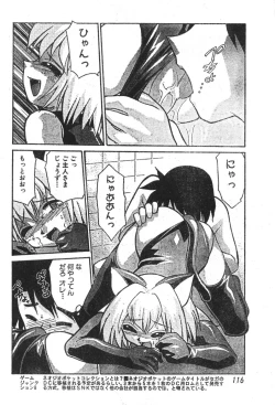 Page 116 of Men's Dolphin 2000-11 Vol. 15