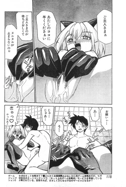 Page 118 of Men's Dolphin 2000-11 Vol. 15