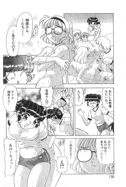 Page 130 of Men's Dolphin 2000-11 Vol. 15